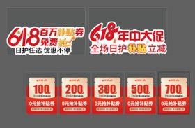 618异形手举牌