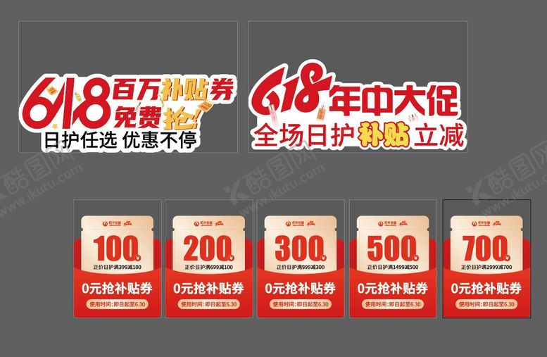 编号：77500806172011541056【酷图网】源文件下载-618异形手举牌