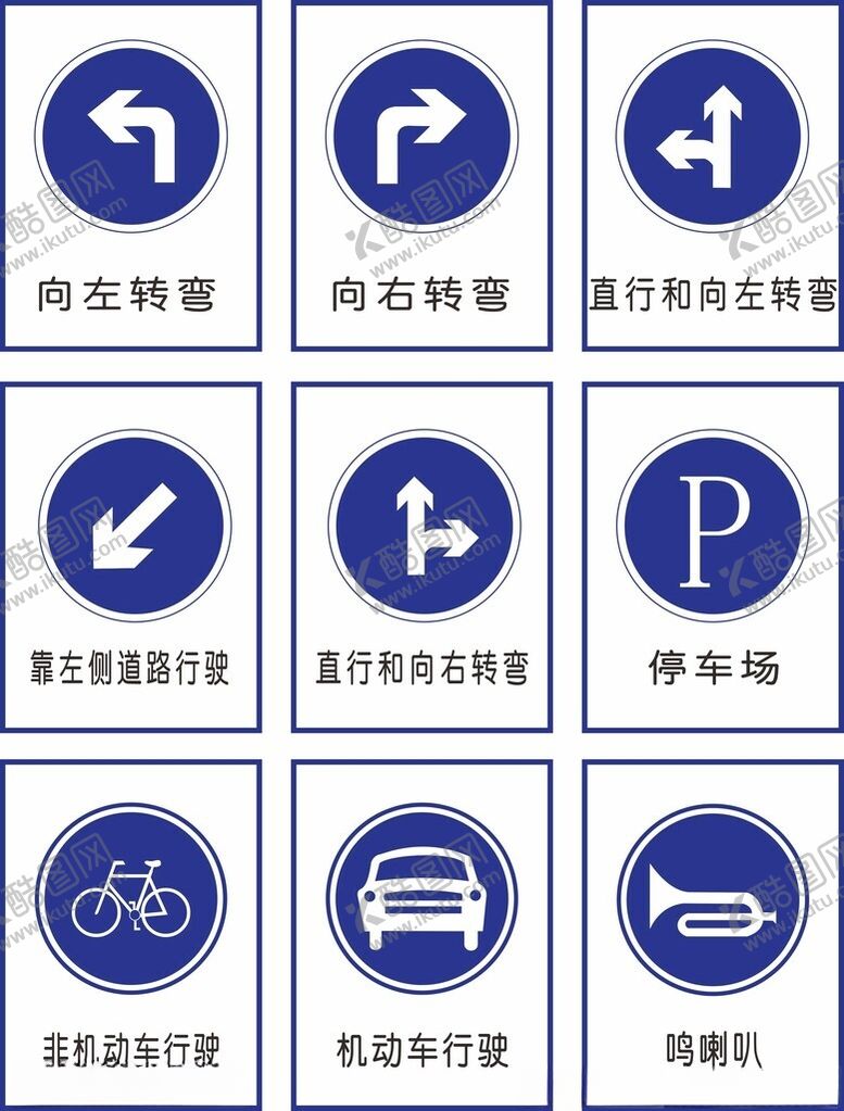 编号：30657104051923311368【酷图网】源文件下载-车辆警示标识