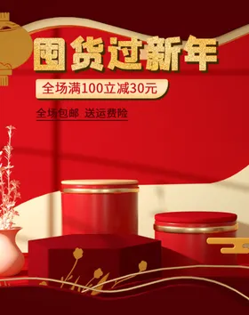 电商海报banner淘宝首页图