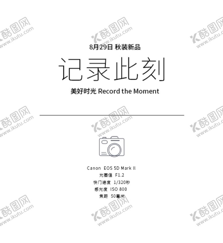 编号：20412204262329294810【酷图网】源文件下载-文字排版