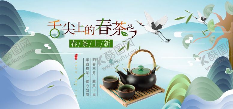 茶叶新上市广告道新上市展架