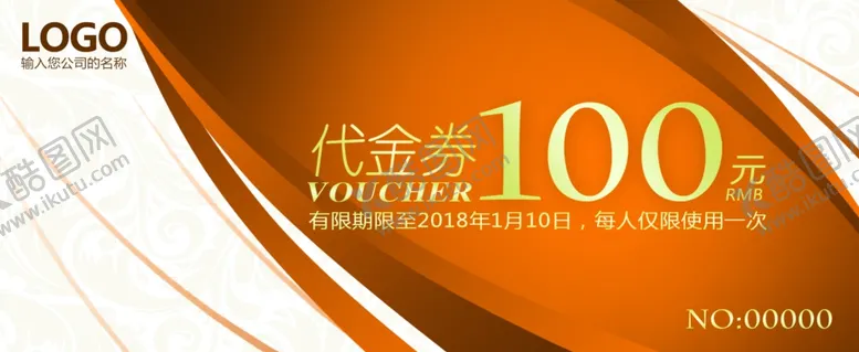编号：95016605061826052072【酷图网】源文件下载-代金券模板