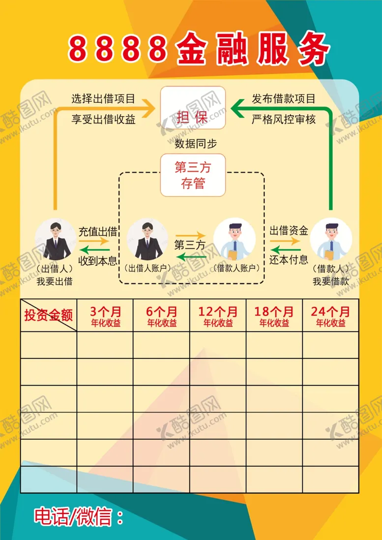 编号：28067001190334129654【酷图网】源文件下载-排版底图