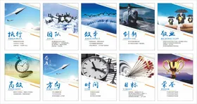 企业展板办公室挂画效率文化责任