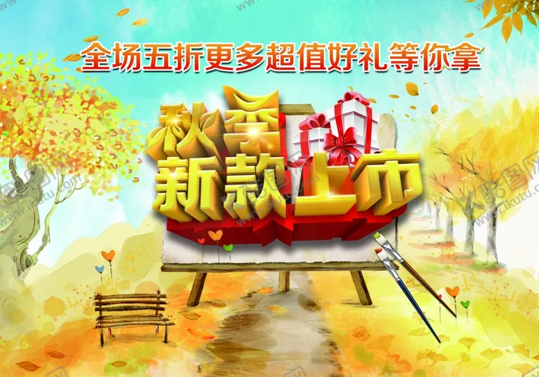 编号：31597206291055353273【酷图网】源文件下载-秋季