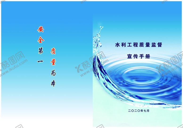 编号：78902110260643089266【酷图网】源文件下载-蓝色封面