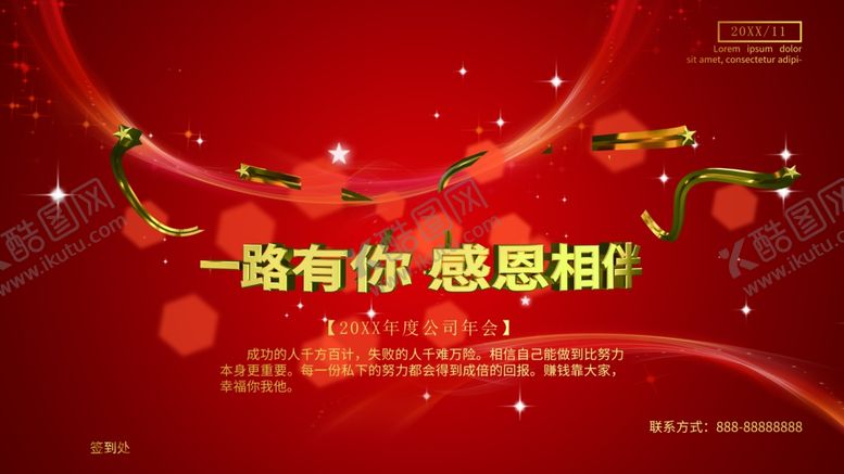 编号：53461112110155511600【酷图网】源文件下载-感恩有你