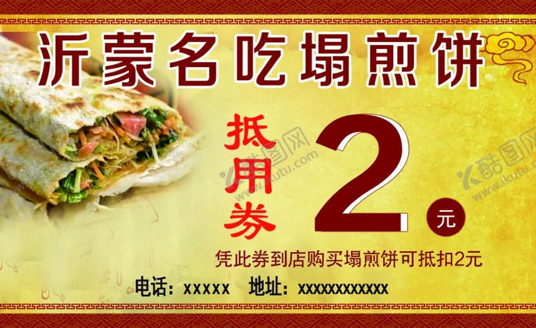 编号：48706906282244017698【酷图网】源文件下载-塌煎饼名片