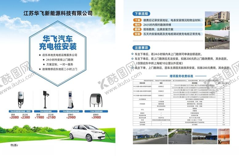 编号：13195610310306099797【酷图网】源文件下载-智能交通系统解决方案展示