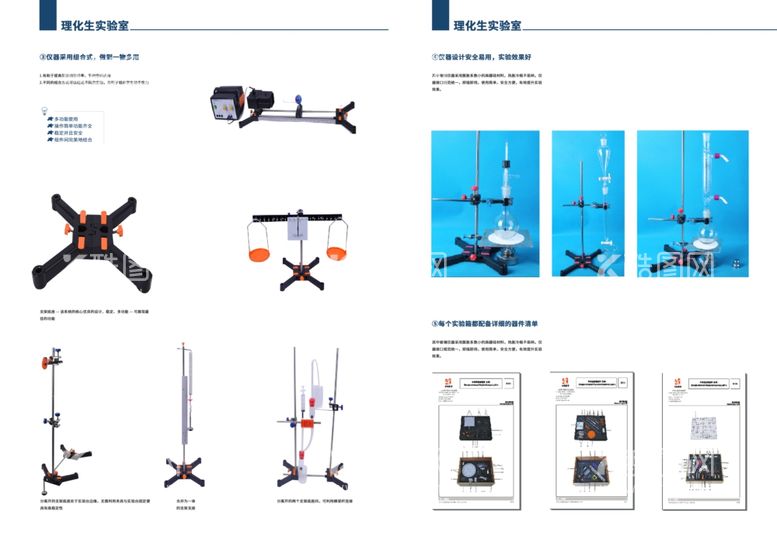 编号：48082511260715236572【酷图网】源文件下载-实验室书籍