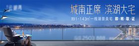 地产蓝色江景展板