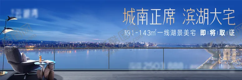 编号：70977005011813548292【酷图网】源文件下载-地产蓝色江景展板