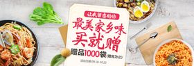 最美家乡味