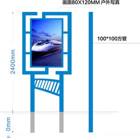 高铁造型立牌