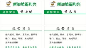 家居名片