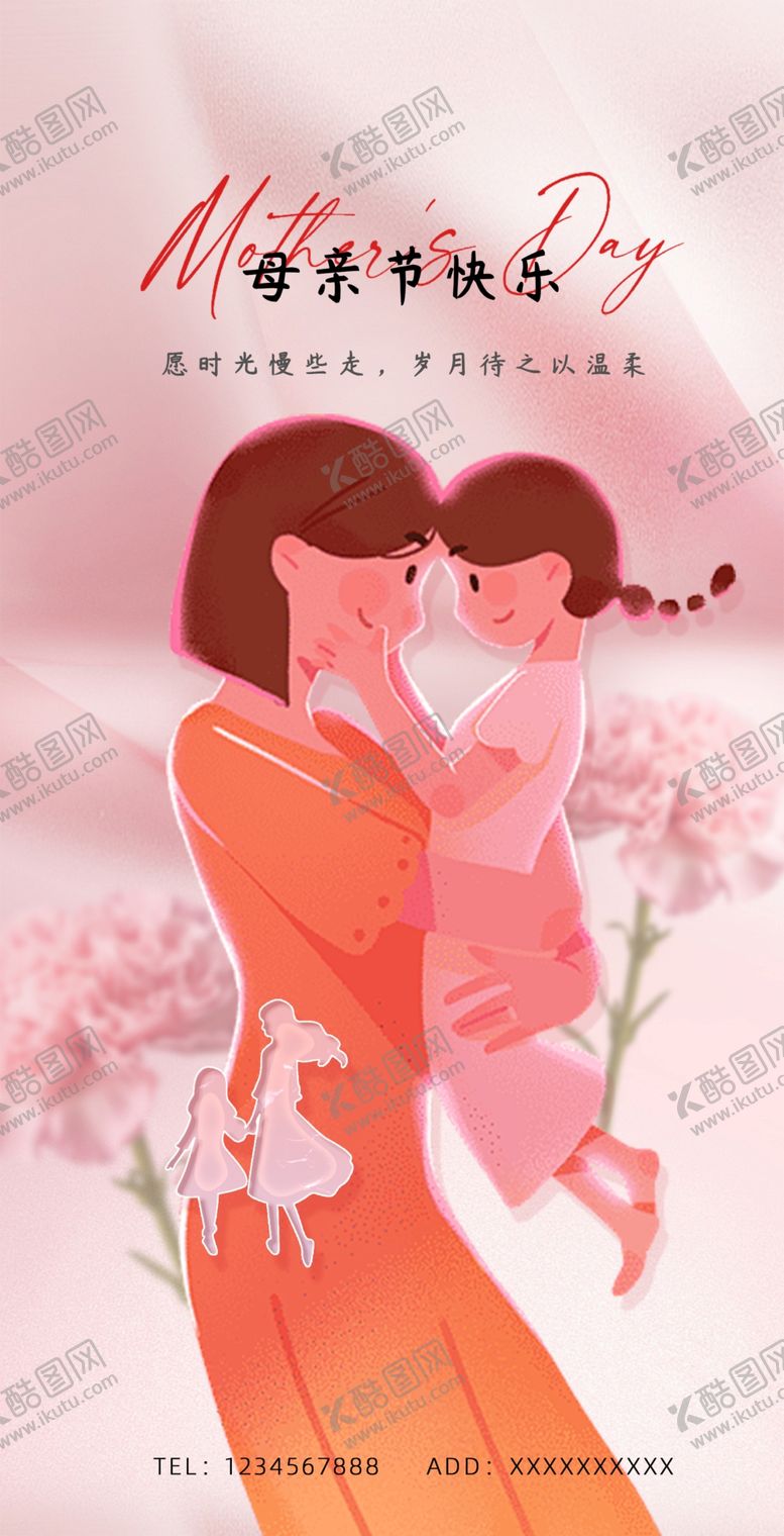 编号：92567601200945287705【酷图网】源文件下载-母亲节