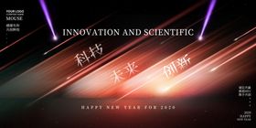 公司年会背景