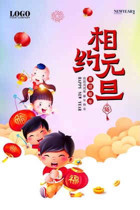 相约吾悦同庆元旦
