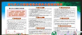 人口普查制度