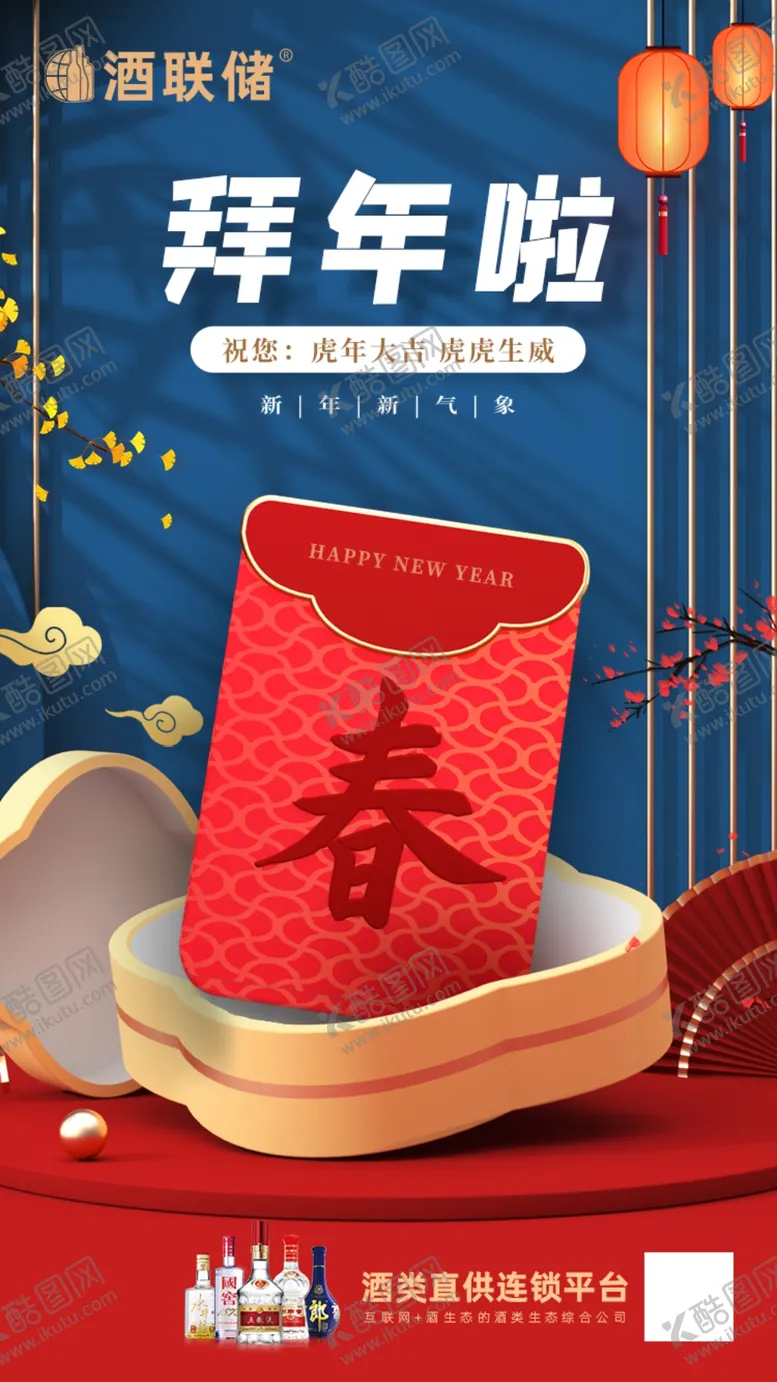 编号：67081209190236312764【酷图网】源文件下载-春节拜年啦