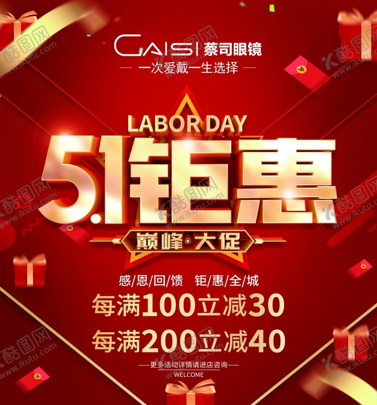 编号：25918202141541082039【酷图网】源文件下载-51钜惠