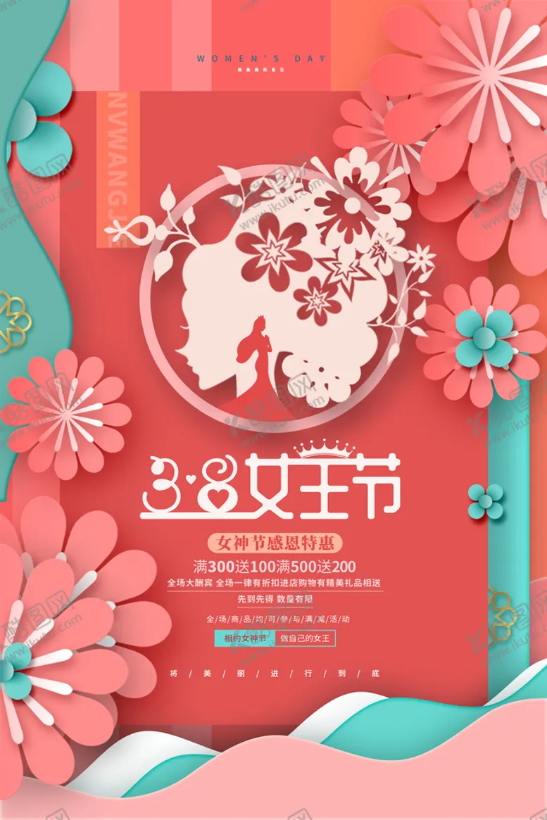 编号：05239610020027165349【酷图网】源文件下载-三八妇女节 