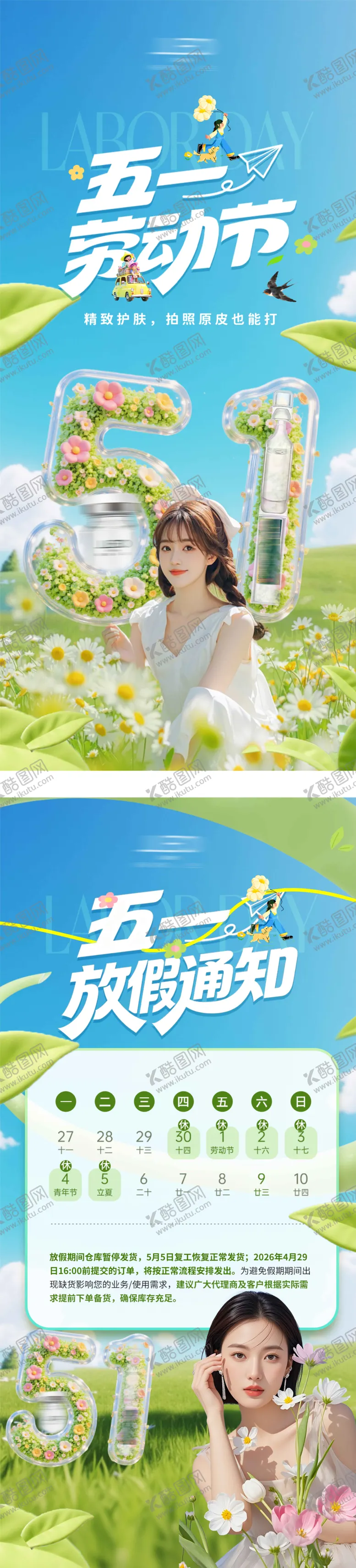 编号：10004704280202156450【酷图网】源文件下载-五一劳动节