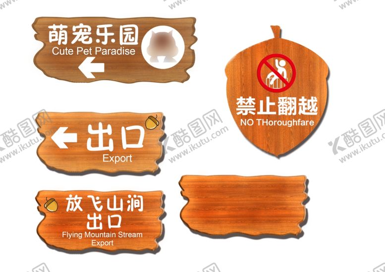 编号：90450605032232055661【酷图网】源文件下载-松鼠乐园标识牌样式设计