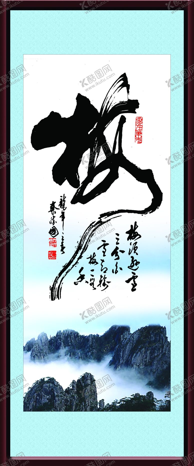 编号：59386302051248383725【酷图网】源文件下载-传统文化