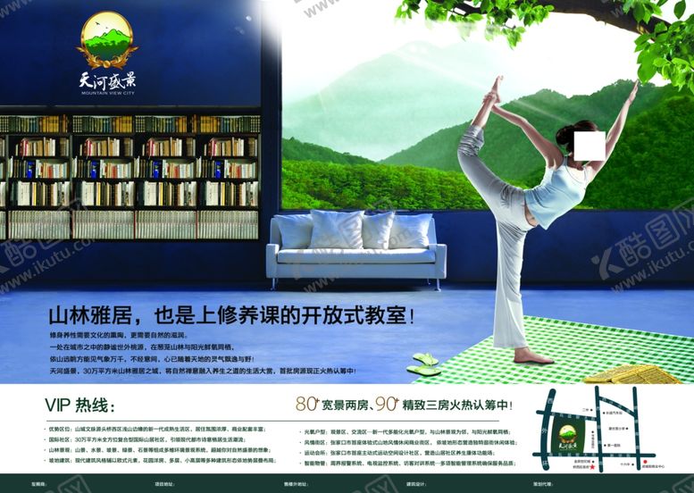 编号：37150909121813055623【酷图网】源文件下载-房地产海报