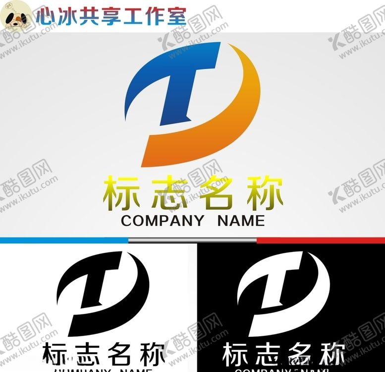 编号：92839410221007169377【酷图网】源文件下载-logo设计