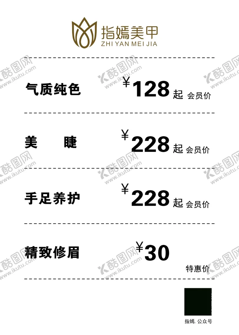 编号：88187211241013476179【酷图网】源文件下载-价目表