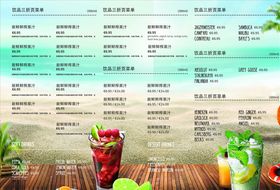 饮品菜单简约点餐手绘