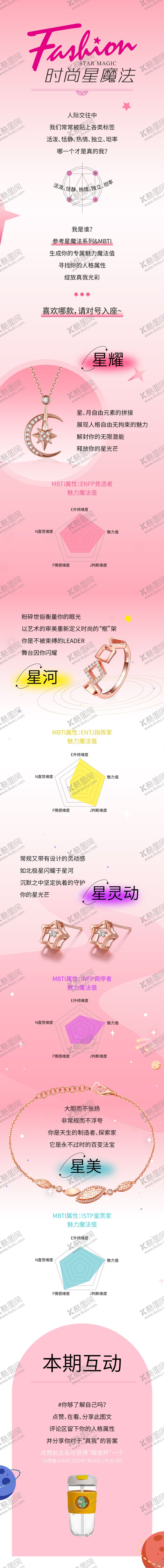 编号：91883112092023315556【酷图网】源文件下载-首饰长图