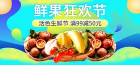 水果水果海报水果素材蔬菜