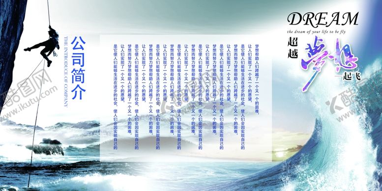 编号：22676109281644403736【酷图网】源文件下载-企业展板