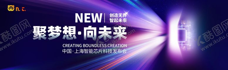 编号：62298512300932245921【酷图网】源文件下载-周年科技年会庆典发布会背景主kv