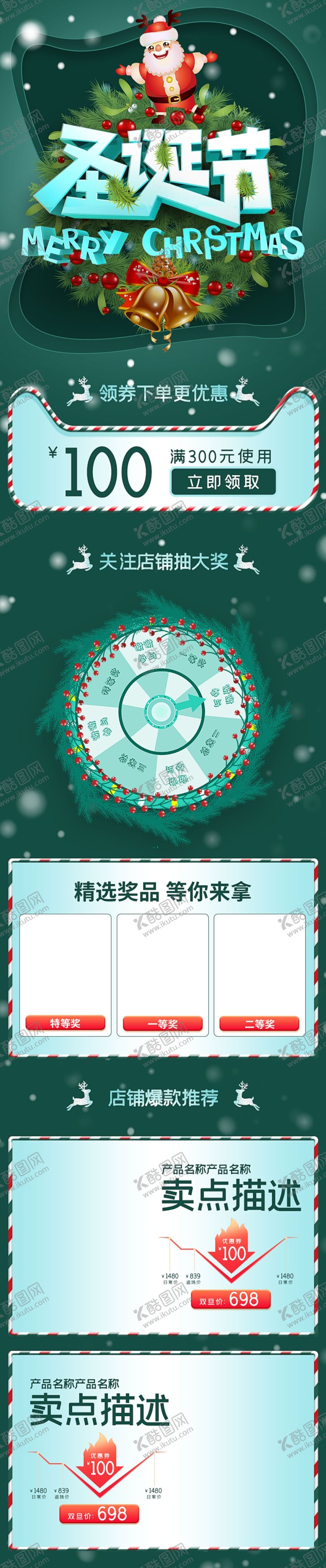 编号：93233910200706334518【酷图网】源文件下载-圣诞