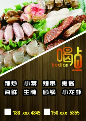 烧烤海报自助文化巴西肉