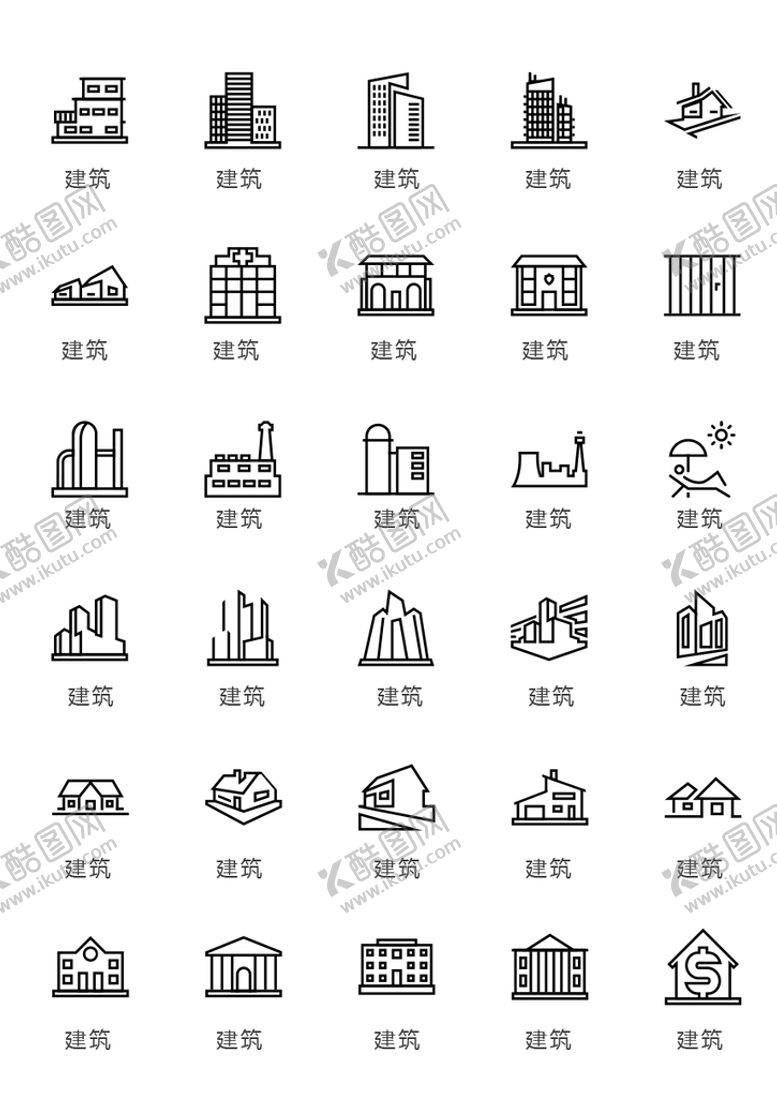 编号：37840509150300044028【酷图网】源文件下载-建筑图标别墅房产