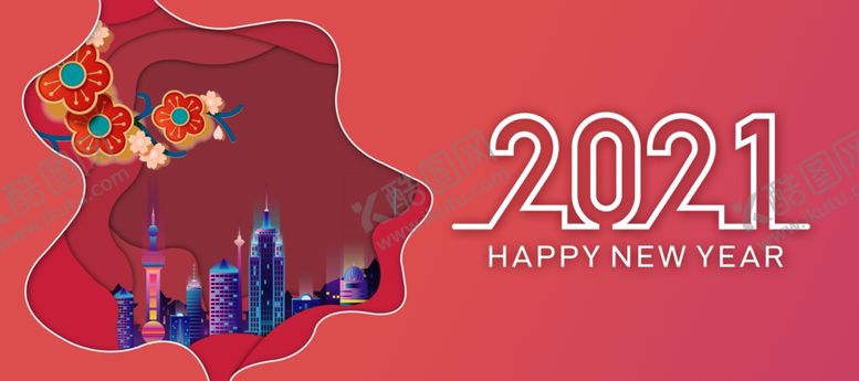编号：14680105130731042904【酷图网】源文件下载-2021新年海报