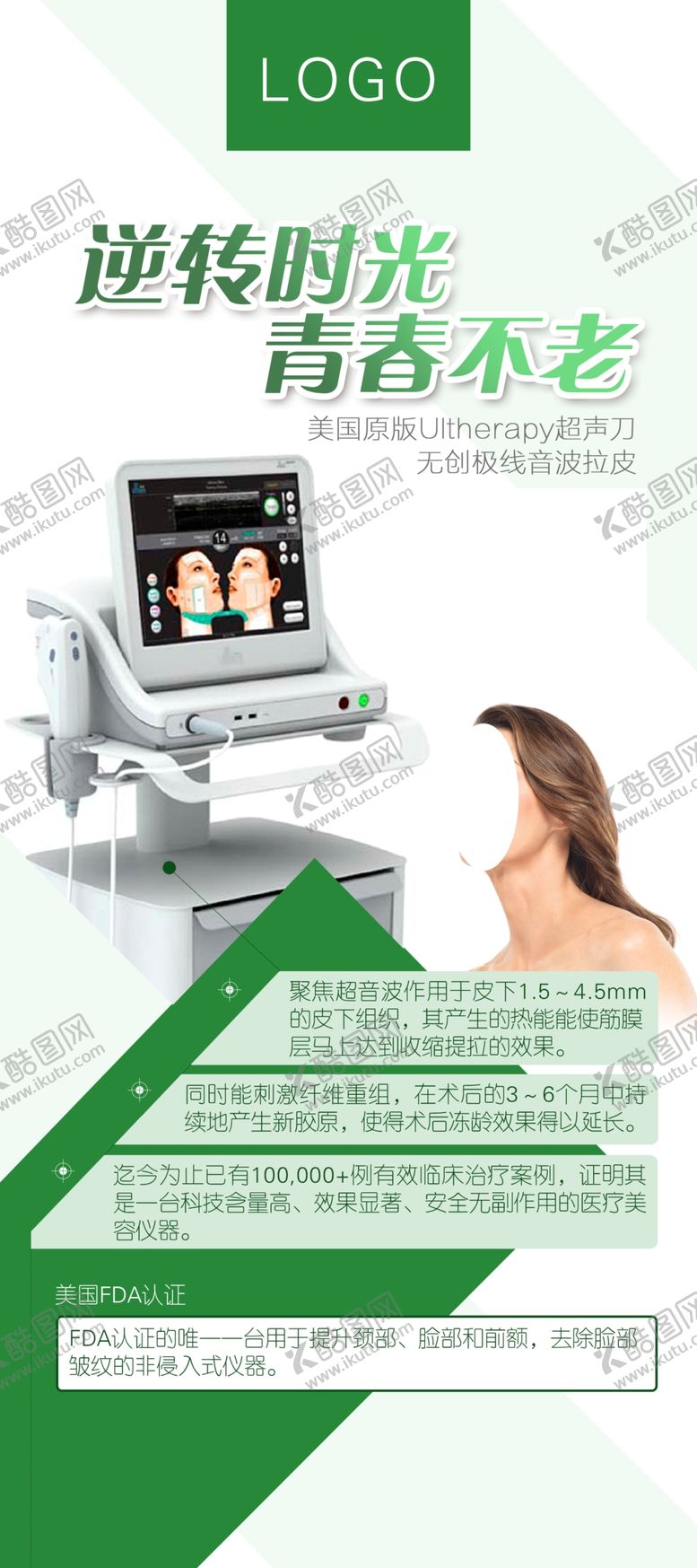 编号：77861106241500168558【酷图网】源文件下载-绿色展架