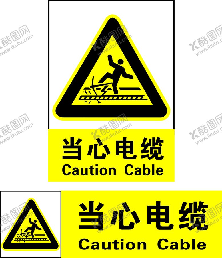 编号：56701209270057092617【酷图网】源文件下载-当心电缆