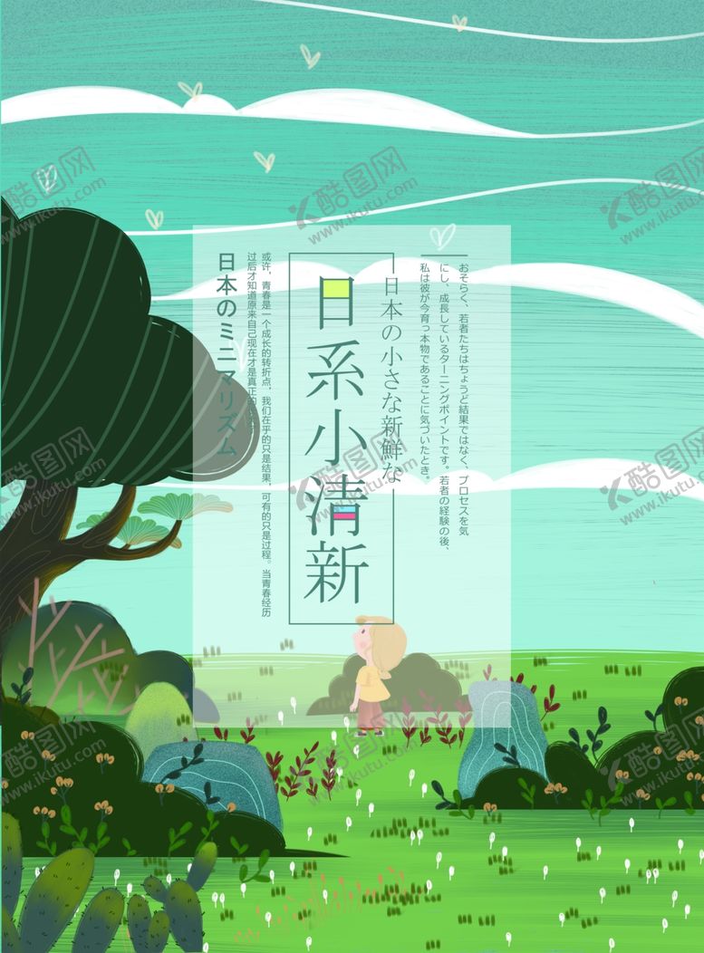 编号：65848105030634299392【酷图网】源文件下载-卡通插画