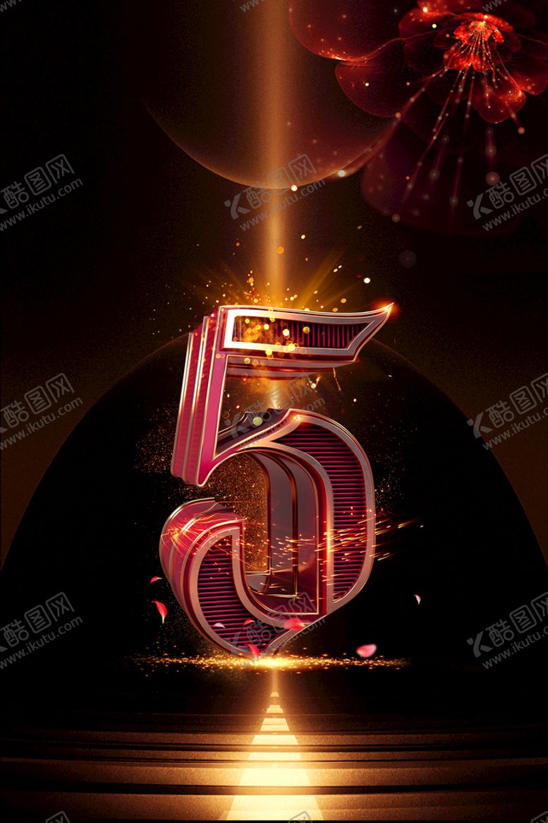 编号：74569309252128293584【酷图网】源文件下载-五周年庆 
