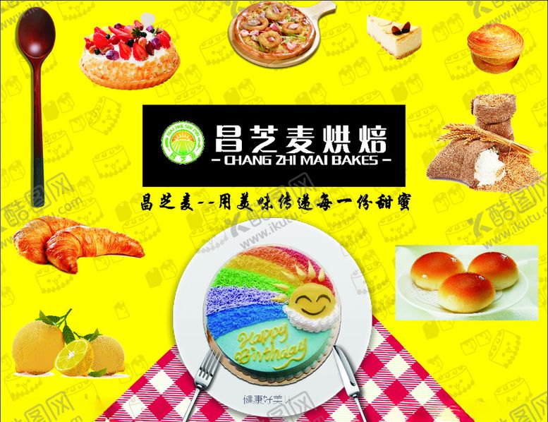 编号：87752309241558124963【酷图网】源文件下载-烘焙店背景墙