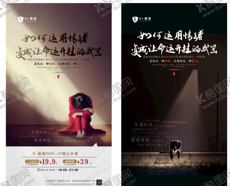 编号：33004005130125349681【酷图网】源文件下载-教育海报