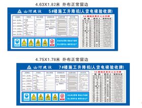 人货验收牌