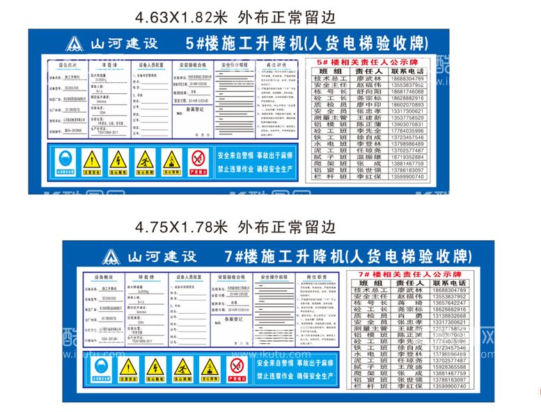 编号：99251712220903028742【酷图网】源文件下载-人货验收牌